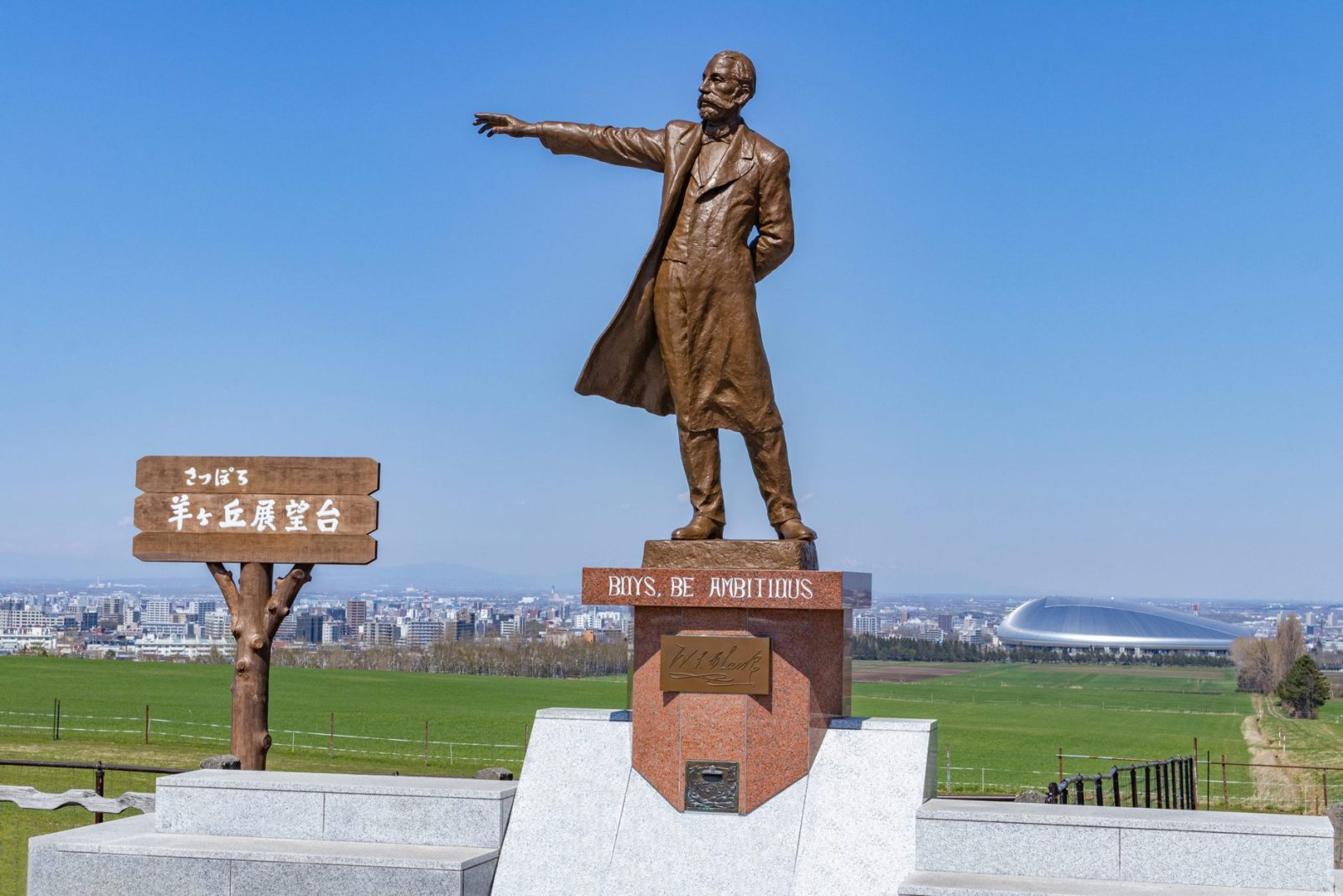 Sapporo Hitsujigaoka Observation Hill